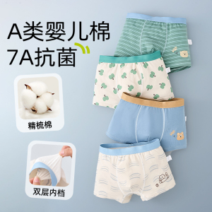 男童内裤儿童纯棉平角短裤全棉100%不夹pp中大童男孩四角宝宝底裤