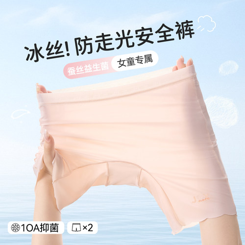 女童安全裤防走光内裤二合一打底