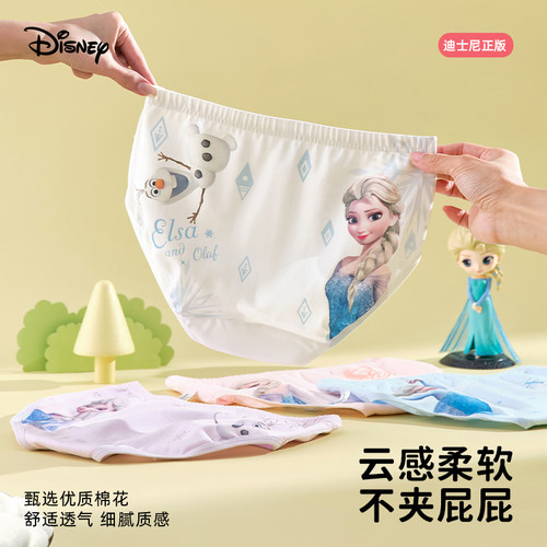 迪士尼爱莎公主内裤女童三角纯棉