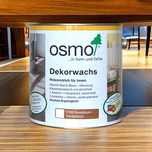 室内家具地板实木保养 德国OSMO木蜡油欧诗木家具保养维护进口蜡装