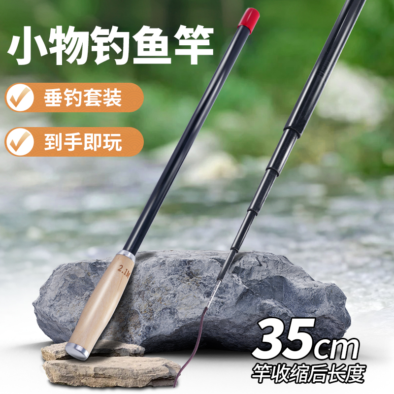 小物钓鱼竿套装儿童钓鱼竿全套短节溪流竿鳑鲏马口超轻超细短手竿