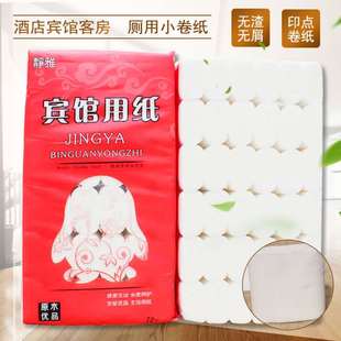 12g 宾馆客房用纸无芯卷纸原生木浆卫生纸巾 216卷厂家直销大包装
