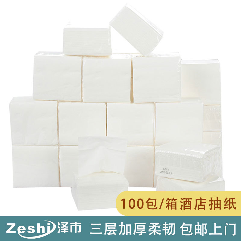 酒店宾馆餐厅3层抽纸商用抽纸