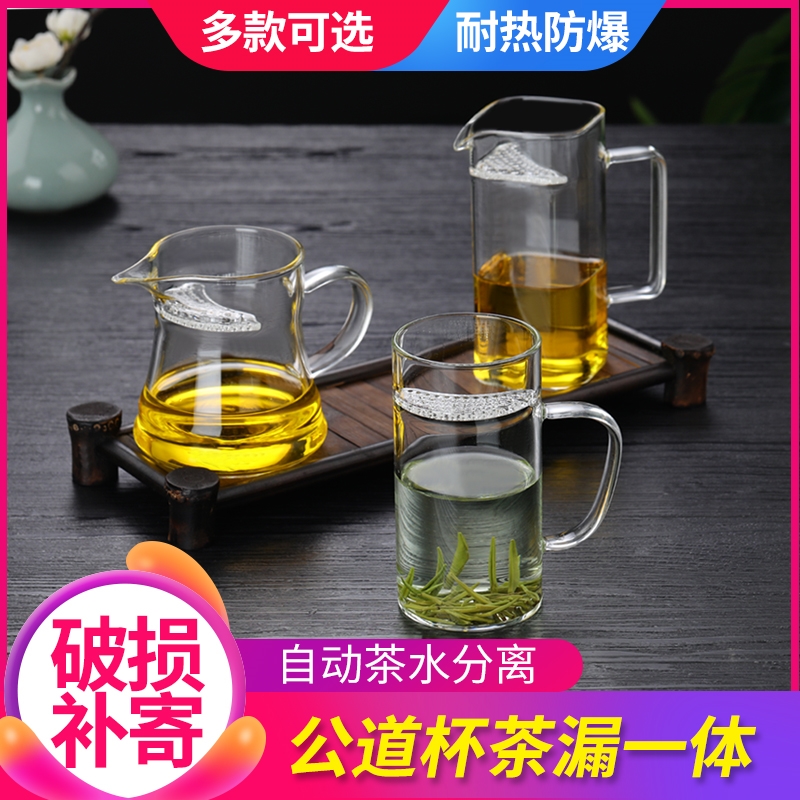 耐热玻璃带把绿茶杯带网月牙耐高温茶具分茶器方形公道杯茶漏一体-封面