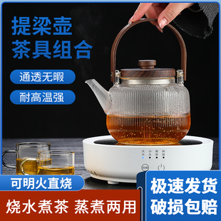 木盖提梁壶玻璃蒸煮一体茶壶耐高温烧水围炉煮茶器电陶炉茶具套装