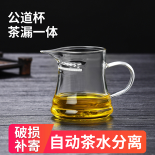 耐热玻璃带把绿茶杯带网月牙耐高温茶具分茶器方形公道杯茶漏一体