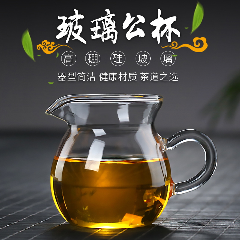 公道杯耐热玻璃茶具功夫加厚茶海茶架小透明茶漏一体漏套装分泡茶