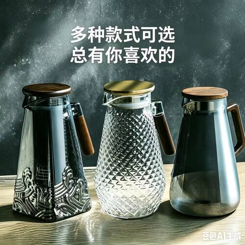 水壶耐高温玻璃大容量家用果汁