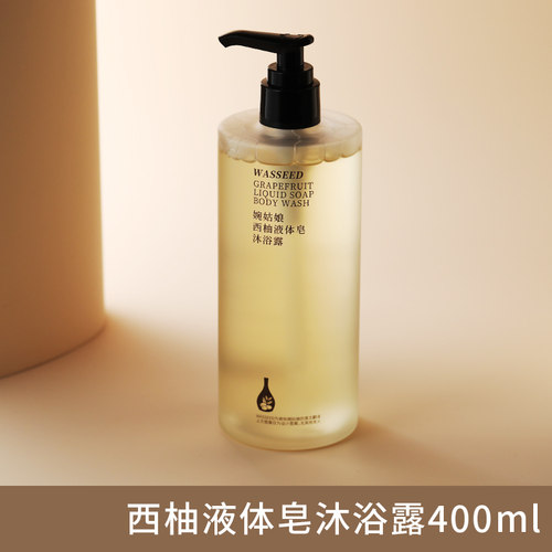 不假滑的沐浴露令人惊叹的清爽