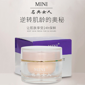 名典女人日霜滋养紧致肌肤保湿 霜提亮肤色改善暗黄养护霜