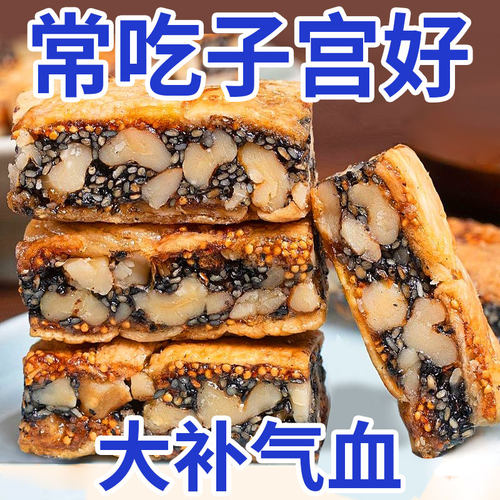 无花果核桃派零食独立包装元气参果派黑芝麻无花果夹心核桃仁即食