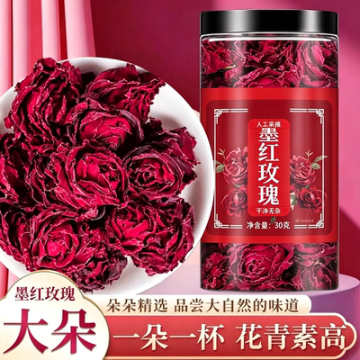 墨红玫瑰花茶大朵云南冻干重瓣玫瑰花茶高花青素养颜滋补养生花茶