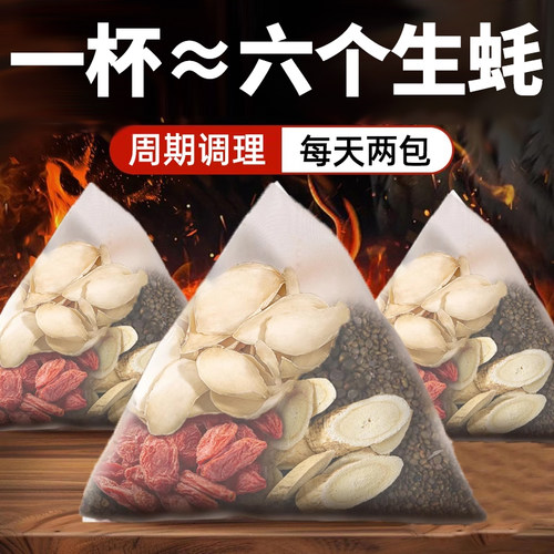 肉苁蓉沙苑子菟丝子黄芪百合枸杞茶男肾补精持久袋泡正品养生茶包