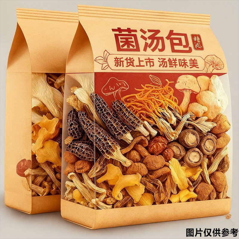云南七彩菌菇煲汤料包干货
