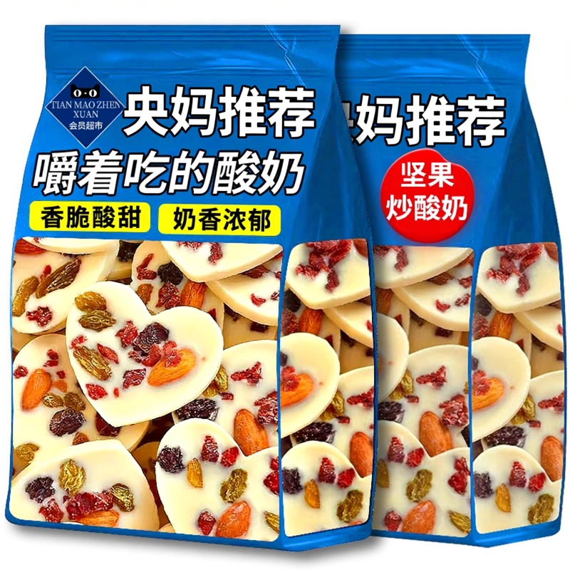 农科院坚果炒酸奶新疆特产葡萄干巴旦木蔓越莓巧克力休闲小零食品