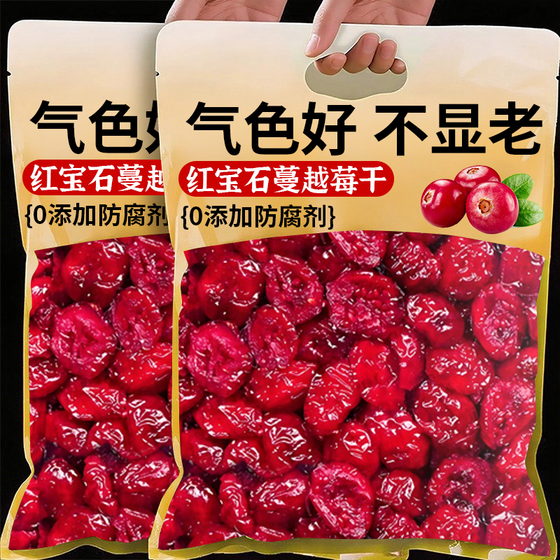 纯蔓越莓干烘焙专用无糖精天然无添加官方旗舰店果干即食零食小吃