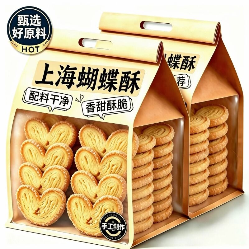 蝴蝶酥千层酥马蹄酥美食糕点批发解馋小零食小吃休闲食品上海风味