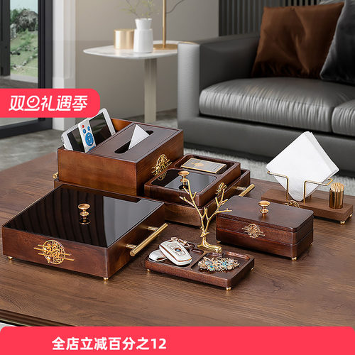 新中式抽纸盒烟灰缸套装