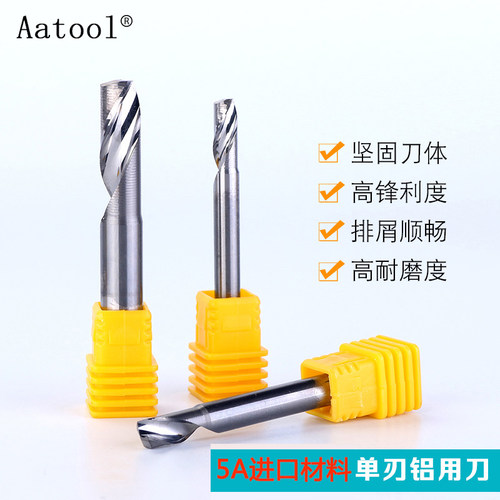 AATool合金铣刀进口钨钢单刃铝用