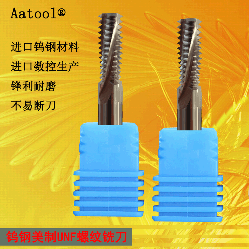 AATool钨钢螺纹刀美制unf全牙