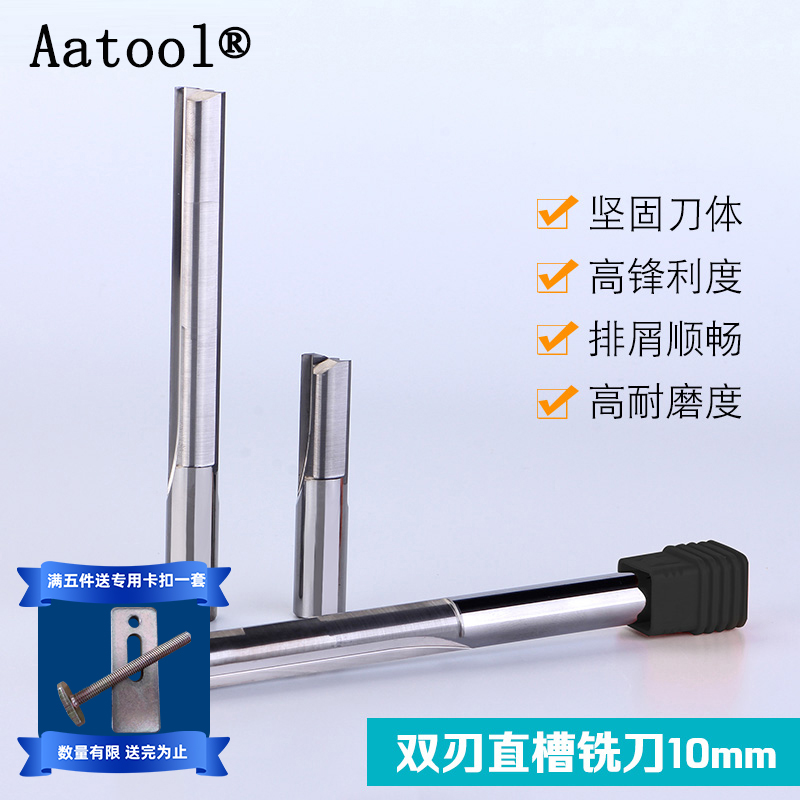 AATool双刃直槽10mm加长木工刀具