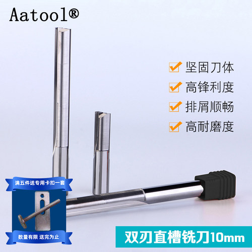 AATool双刃直槽10mm加长木工刀具