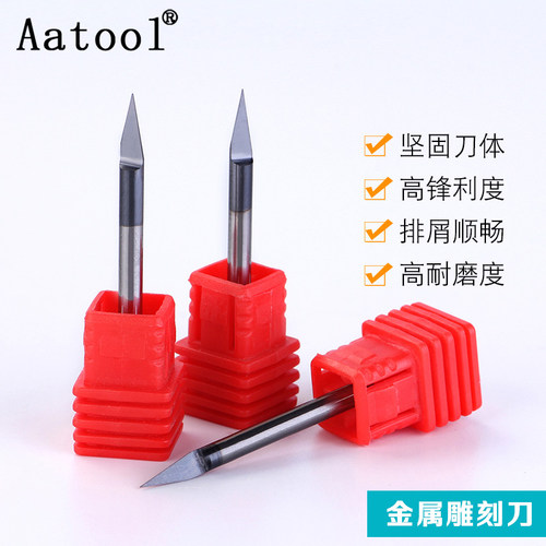 aatool钨钢雕刻刀涂层立体金属