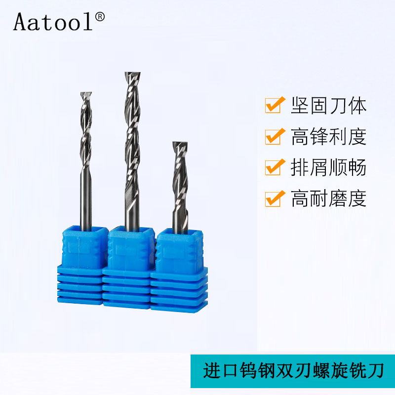 AATool进口钨钢双刃螺旋铣刀数控