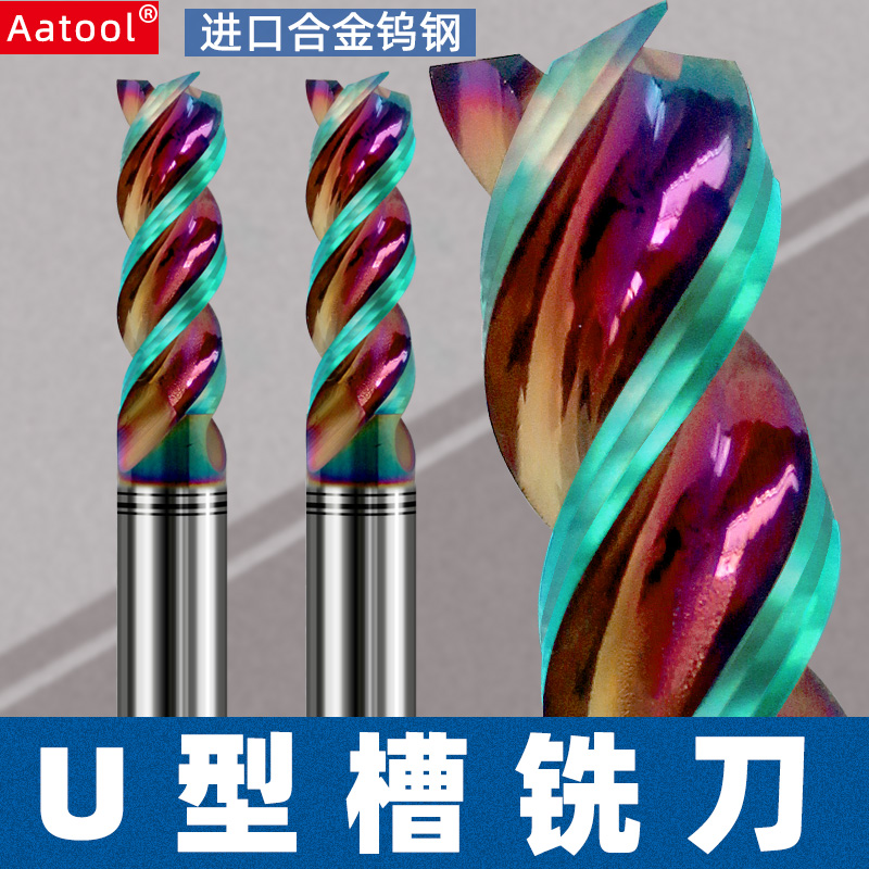 AATool进口钨钢高效铝用铣刀
