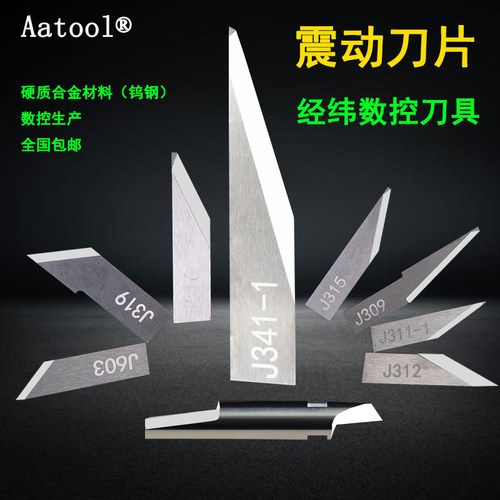 经纬震动钨钢合金数控刀具