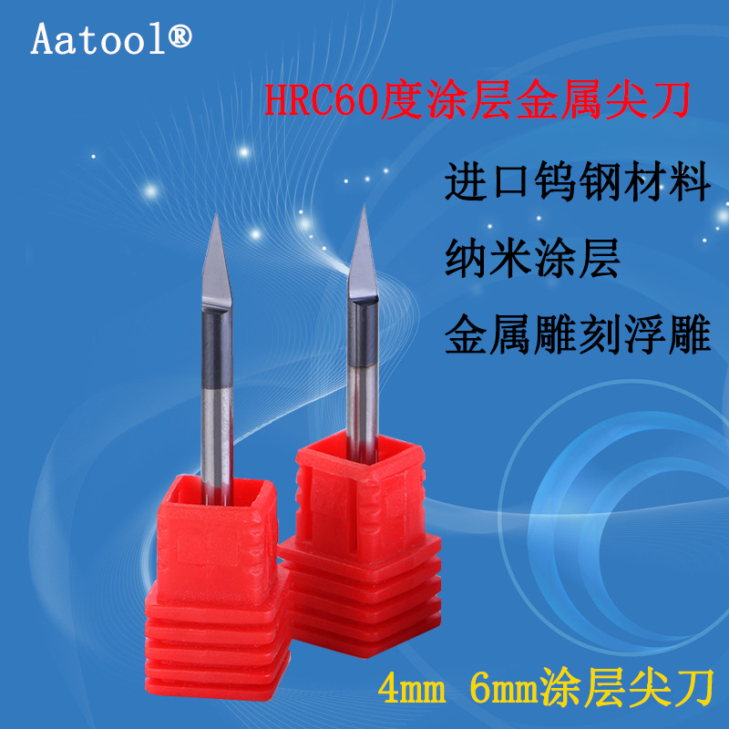 aatool涂层尖刀金属刻字刀cnc数控精雕钨钢雕刻刀 合金铣刀模具刀