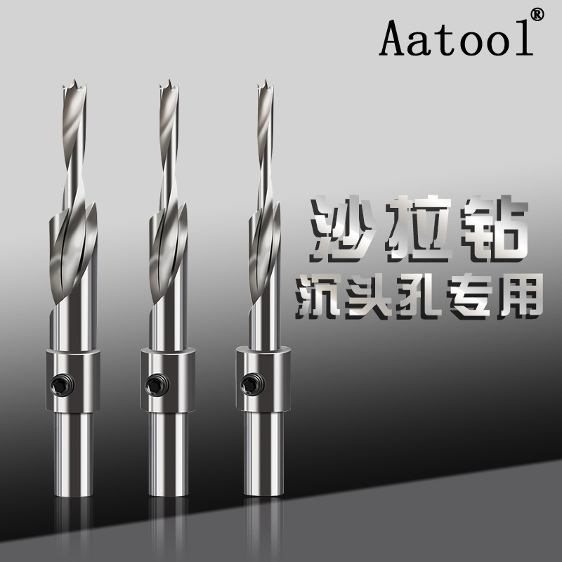 AATool沙拉木工台阶钻头高速钢