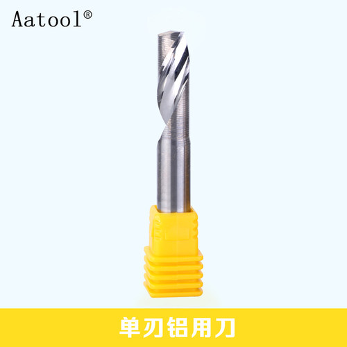 AATool合金铝用单刃铣刀雕刻机