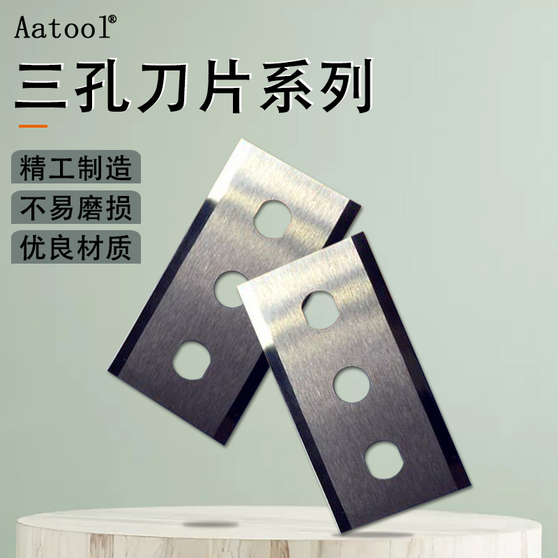 AATool钨钢三孔刀片硬质合金分切