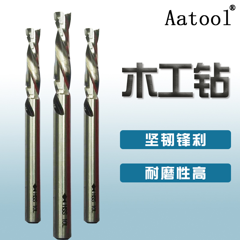 AATool木工铣刀左旋下切碳钢