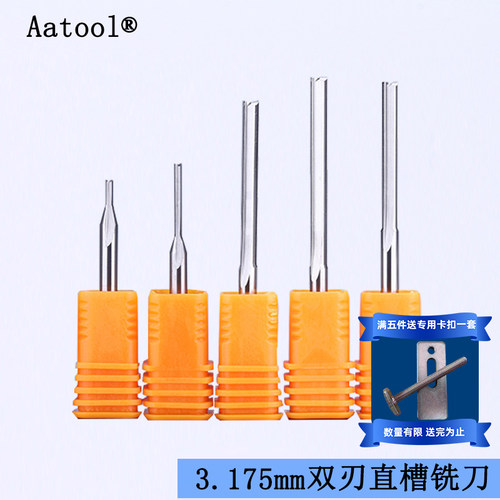 AATool钨钢刀具3.175mm双刃直槽