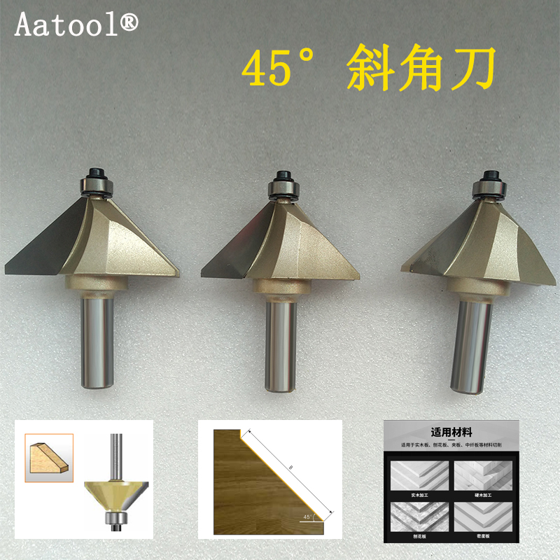 AATool合金45度斜角木工刀具