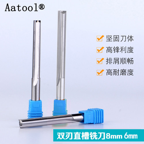 AATool钨钢双刃直刀数控