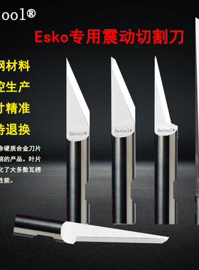 震动刀ESKO振动刀具数控钨钢刀片BLDSR6224 6223 6310 6307DR6169