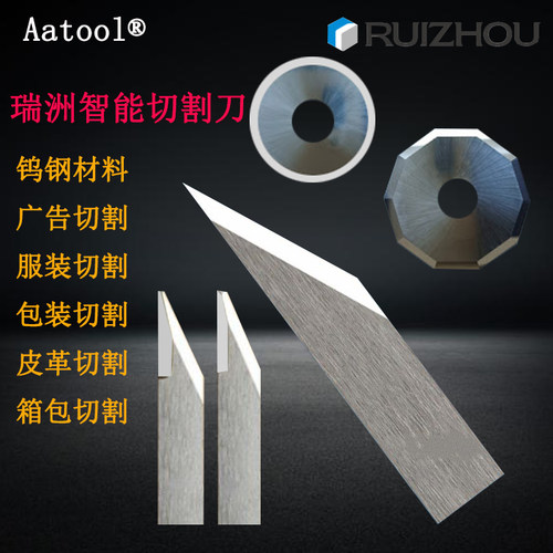 瑞洲切割刀片钨钢振动合金