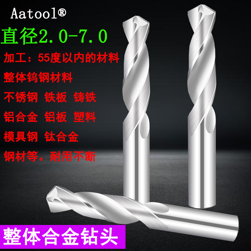 钨钢钻头硬质合金材料开孔