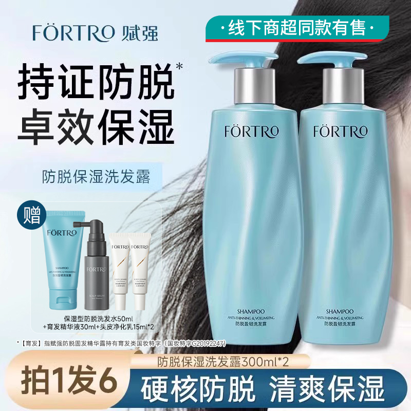 防脱育发洗发水干性头发适用