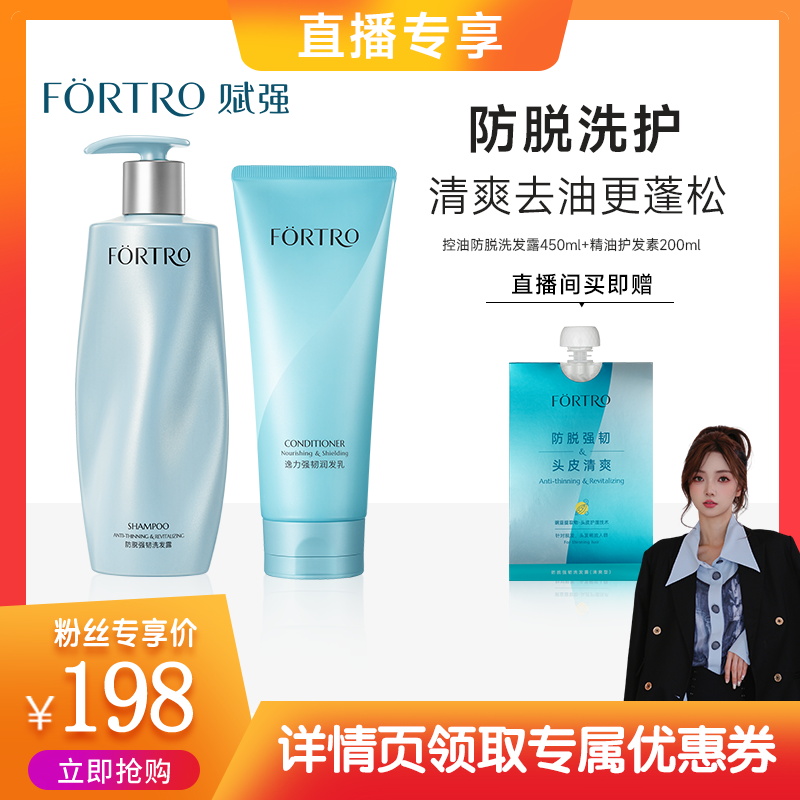 瑞士防脱黑科技强韧发根防脱洗发