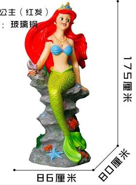 户外大型玻璃钢雕塑仿真美人鱼动物海马热带鱼摆件公园商场装饰品