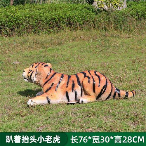 户外园林仿真老虎玻璃钢雕塑公园景区动物园模型景观装饰白虎摆件