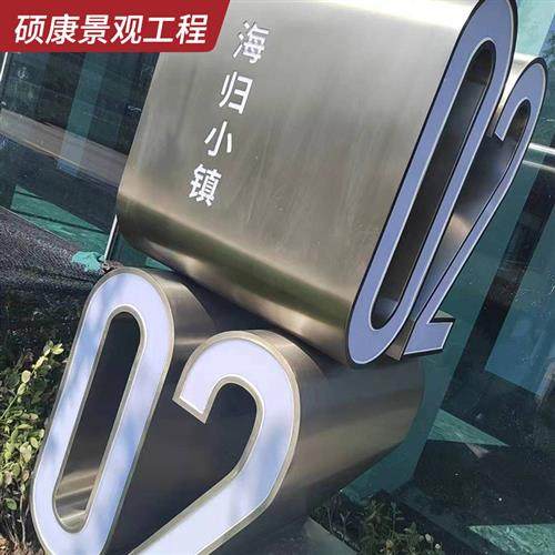 户外大型景观雕塑文化宣传栏学校公园标识导视系统导向牌定制