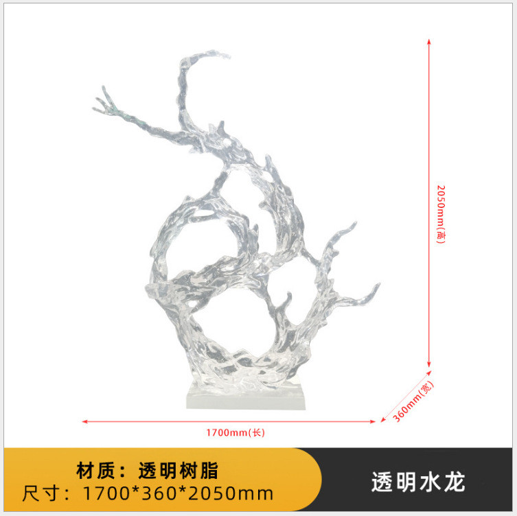 透明浪花落地摆件酒店大堂类龙软装饰物超市中庭商业街艺术品雕塑