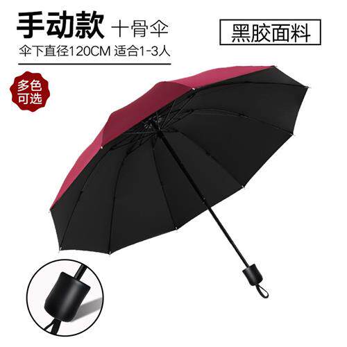 雨伞厂家广告折叠伞印logo定制商务礼品十骨加大晴雨防晒自动伞