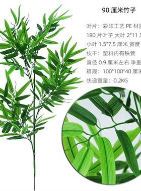 仿真竹子绿植物室内外绿色装饰塑料造景大盆栽庭院假毛竹隔断盆景