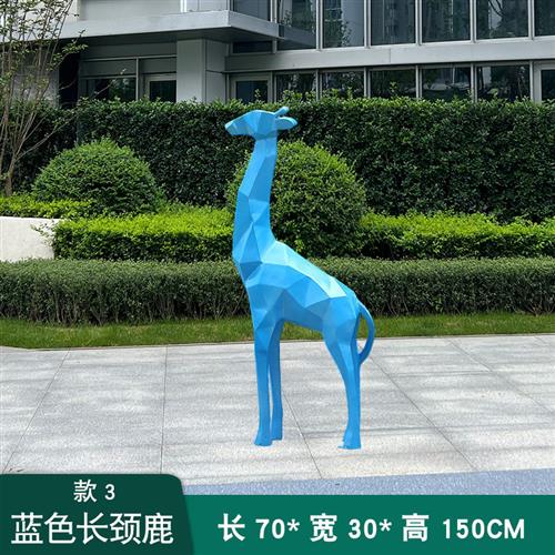 户外玻璃钢几何长颈鹿雕塑定制小区园林景观大型抽象动物摆件装饰